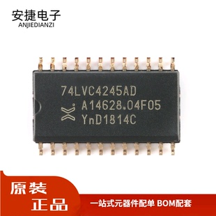 全新 74LVC4245AD SOP-24 八路双电源转换收发器:三态