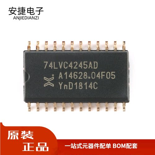 全新 74LVC4245AD SOP-24 八路双电源转换收发器:三态