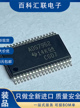 全新 ADS7952SBDBTR 丝印ADS7952 贴片TSSOP-38 模数转换芯片
