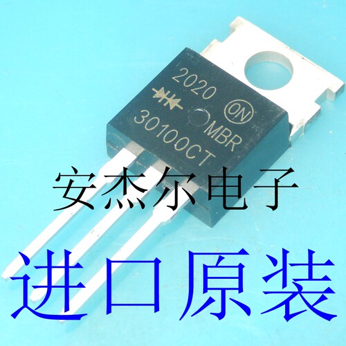 进口全新30100CT肖特基二极管 MBR30100CT 铁头TO-220 现货可直拍