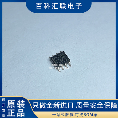 全新 TPS54331QDRQ1 丝印54331Q 封装SOP-8 开关稳压器芯片