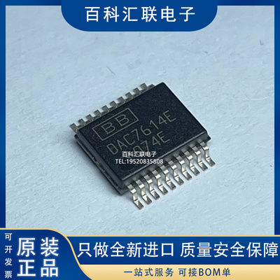 全新 DAC7614E/1K DAC7614E SSOP20 DAC数模转换芯片IC