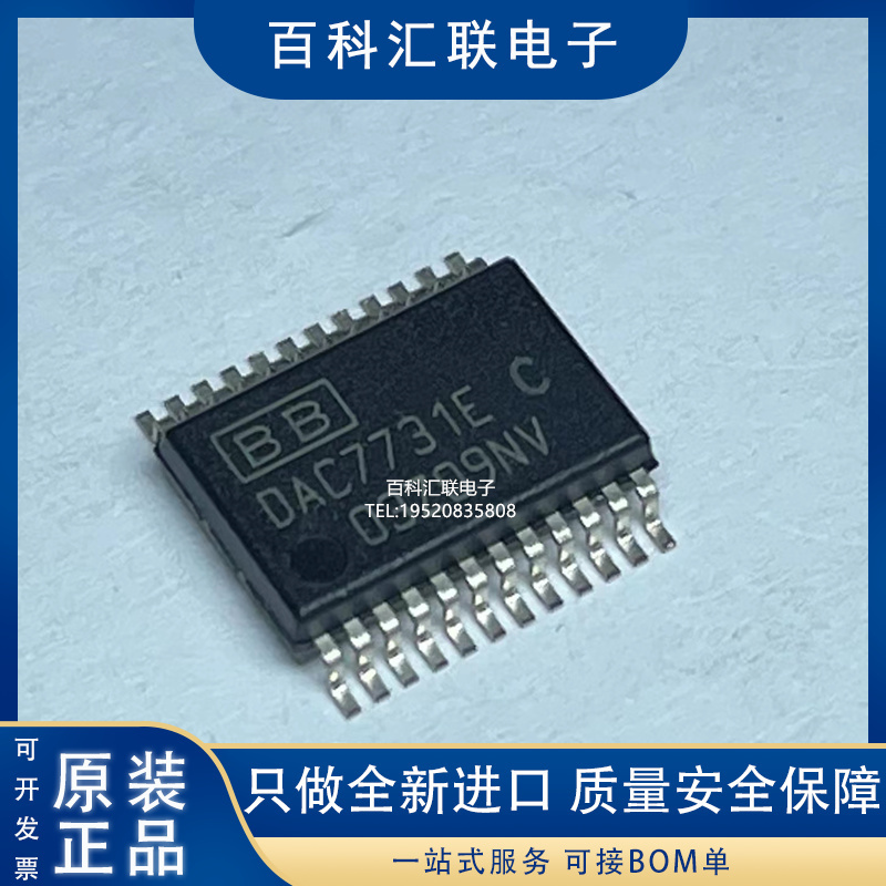 全新 DAC7731EC DAC7731EC/1K SSOP24 数模转换器芯片DAC
