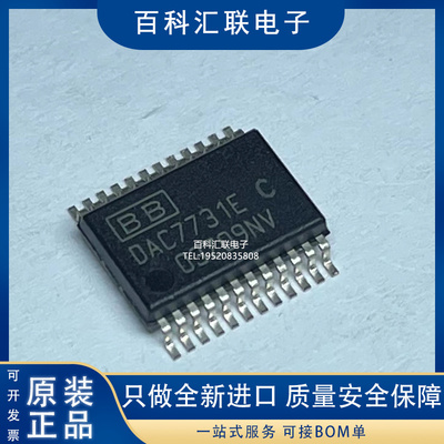 全新 DAC7731EC DAC7731EC/1K SSOP24 数模转换器芯片DAC
