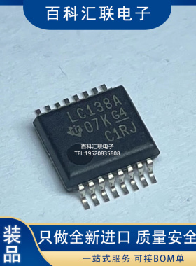 丝印LC138A SN74LVC138ADR APWR ADBR多路解码复用器芯片原装直拍