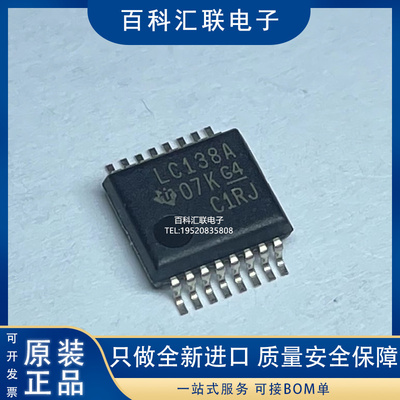 丝印LC138A SN74LVC138ADR APWR ADBR多路解码复用器芯片原装直拍