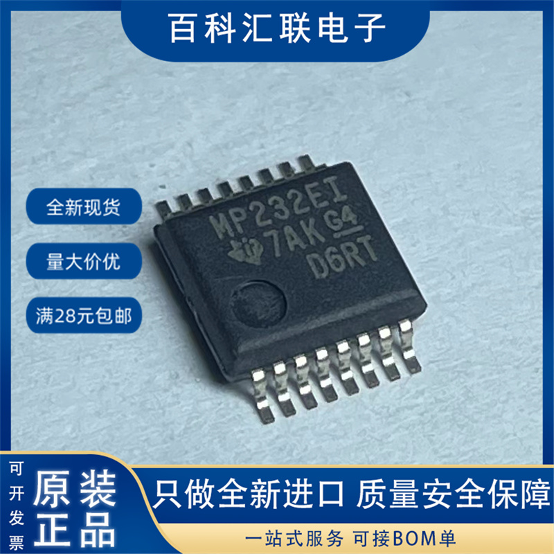 现货 MAX3232EIDBR 丝印MP232EI 封装SSOP16 收发驱动器 可拍