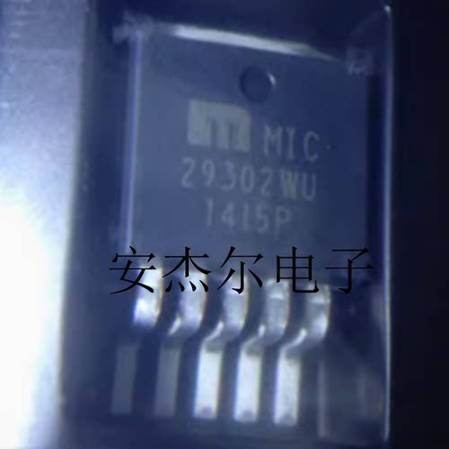进口原装MIC29302WU 高电流低压差稳压器 贴片TO-263 现货可直拍