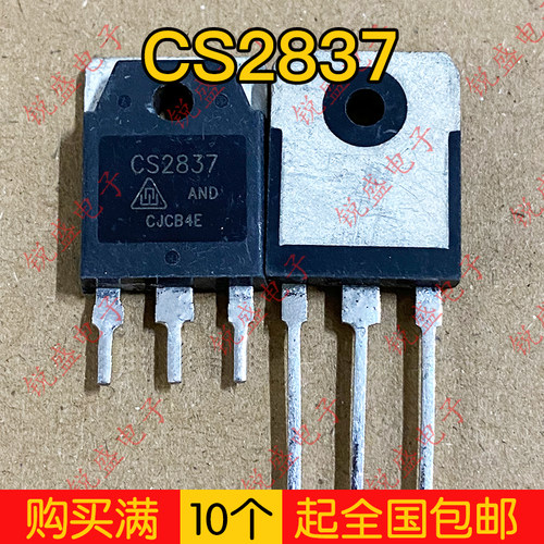 全新/拆机测好 CS2837 2837 电焊机常用MOS场效应管 20A500V