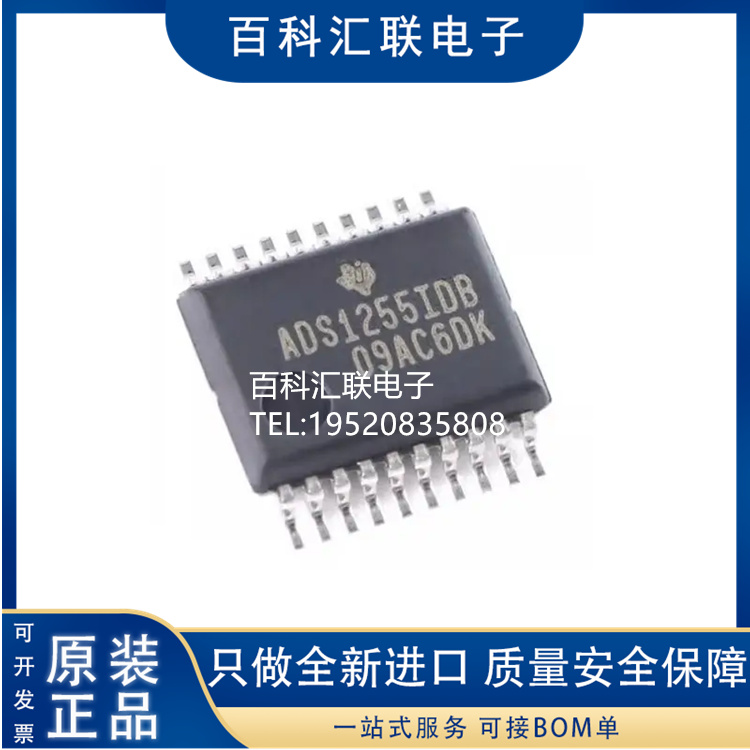 ADS1255IDBR ADS1255IDB SSOP-20 24位模数转换器芯片