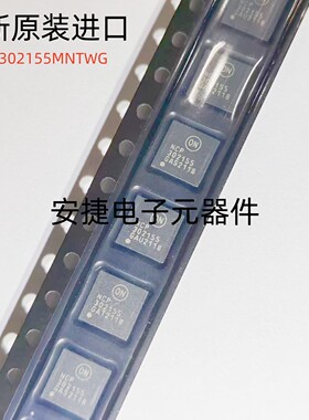 全新原装NCP302155 NCP302150 MNTWG 302155 PQFN31芯片IC 可直拍