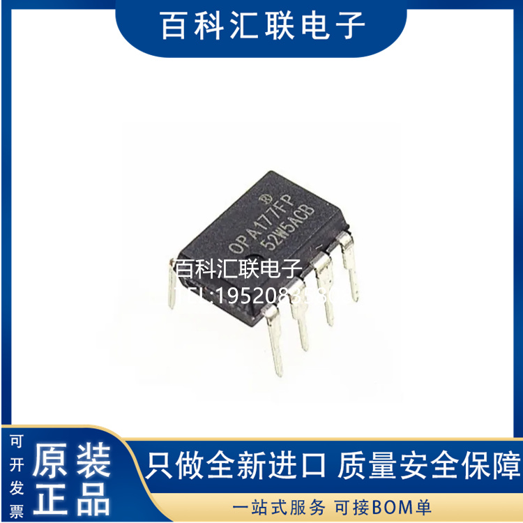 OPA177FP /BB DIP8 线性放大器 仪表 运算放大器 缓冲器放大器