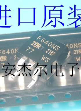 进口原装IRF640NS场效应管F540NS F4905S F3205S F3710S F5210S