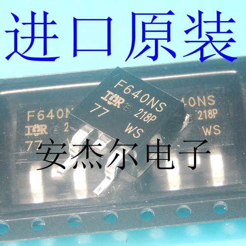 进口原装IRF640NS场效应管F540NS F4905S F3205S F3710S F5210S