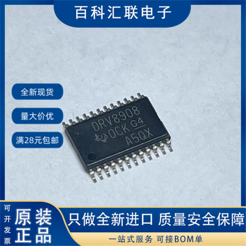 DRV8908QPWPRQ1 DRV8908 贴片HTSSOP-24 控制器和驱动器芯片