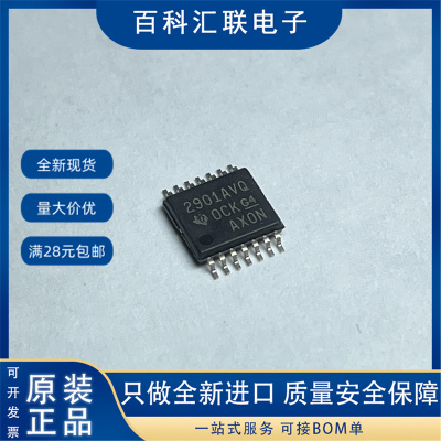现货 LM2901AVQPWRQ1 丝印2901AVQ TSSOP-14四通道差分比较器