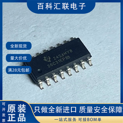 现货 AM26C31MDREP 丝印26C31EP 贴片SOP-16 四路线路驱动器