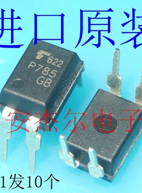 进口全新P785 光耦隔离器 TLP785 P785GB P781直插DIP-4 10个=4元
