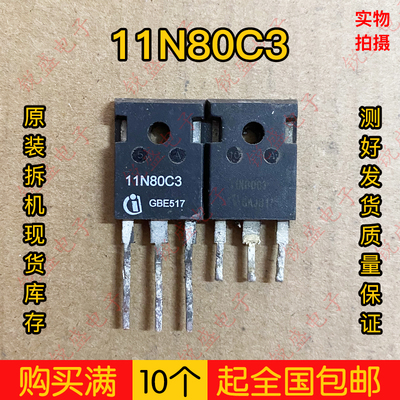 SPW11N80C3 11N80C3 英飞凌进口拆机 大功率场效应管 11A800V