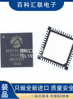 AG6200-MCQ AG6200 QFN48功放IC DAC数模转换 HDMI转VGA