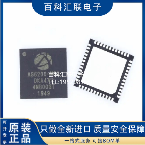 AG6200-MCQ AG6200 QFN48功放IC DAC数模转换 HDMI转VGA