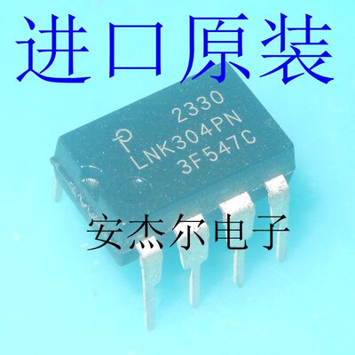 原字原码进口全新LNK304PN 电源芯片LNK305PN LNK306PN LNK364PN