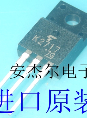 进口全新K2717场效应管 5A 900V 2SK2717 塑封TO-220F 现货可直拍