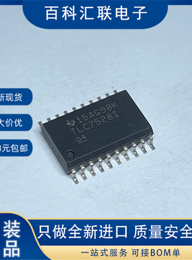 直拍 TLC7528IDWR TLC7528CDW TLC7528I SOP-20 数模转换器芯片
