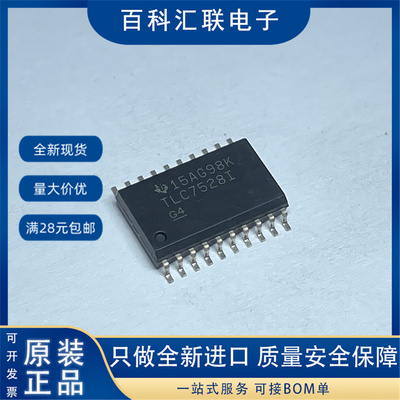 直拍 TLC7528IDWR TLC7528CDW TLC7528I SOP-20 数模转换器芯片