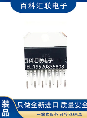 直插 TDA7265 Multiwatt11 25+25W音频放大器IC芯片