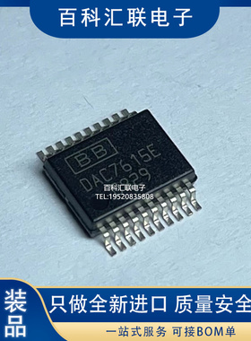 全新 DAC7615E/1K SSOP20 四路串行输入 12位电压输出数模转换器
