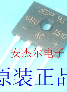 全新原装GBU3510整流桥 扁桥 桥堆 GBU1510 GBU2510 现货可直拍