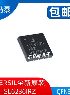 原装现货ISL6236IRZ ISL6236 封装QFN32 全新正品可拍
