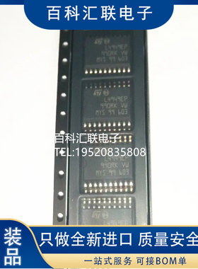 全新 L4949EP L4949EP013TR 汽车易损电脑板 稳压芯片 SOP20