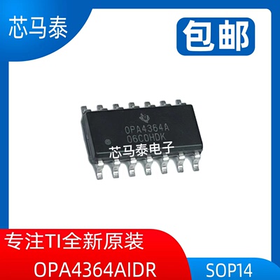 原装现货OPA4364AIDR OPA4364A 封装SOP14 全新正品可拍