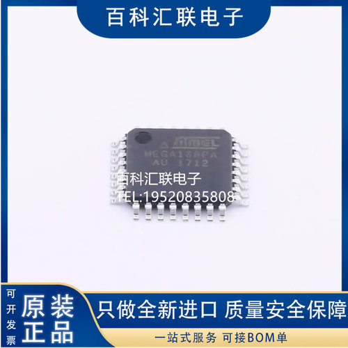全新 ATMEGA168PA-AU 8位微控制器 16K闪存AVR 贴片TQFP-32