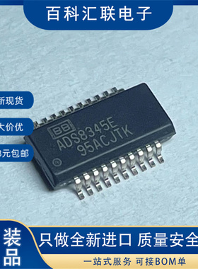 全新ADS8345E/2K5 ADS8345E ADS8345EB QSOP-20 模数转换器