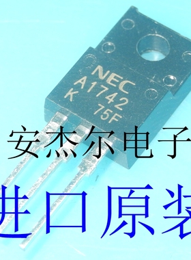 进口全新A1742开关晶体管 2SA1742 塑封TO-220F C4550 2SC4550