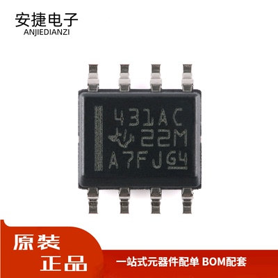 全新 TL431ACDR SOP-8 可调精密并联稳压器芯片 价格优势