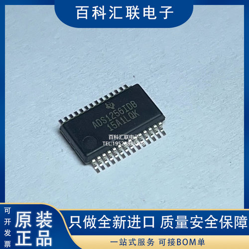 全新 ADS1256IDBR 丝印ADS1256IDB SSOP28 模数转换芯片ADC