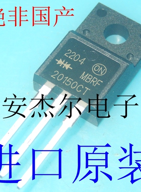 进口全新MBRF20150CT肖特基二极管 20A 150V B20150G 塑封TO-220F