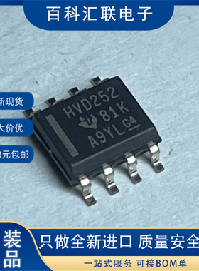 SN65HVD252DR 232D VP233 234 235 251 255 256 收发器SOP8