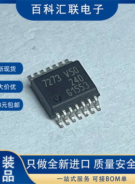 全新 TLE7273-2EV50 丝印7273 V50 封装TSSOP14 汽车芯片IC