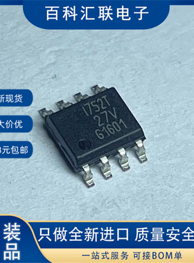 ISP752T 丝印I752T I752R ISP752R SOP8配电开关负载驱动芯片