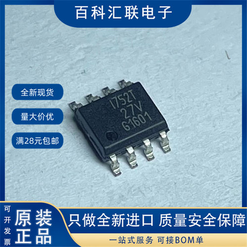 ISP752T 丝印I752T I752R ISP752R SOP8配电开关负载驱动芯片