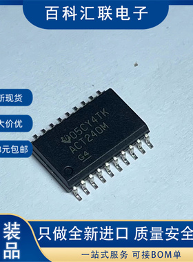 全新CD74ACT240M96 丝印ACT240M 封装SOP-20 集成电路芯片IC
