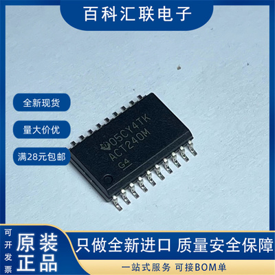 全新CD74ACT240M96 丝印ACT240M 封装SOP-20 集成电路芯片IC