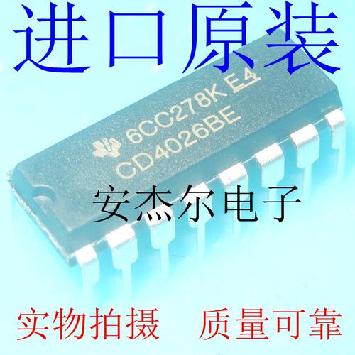 进口全新CD4026BE 十进制计数器/分频器 直插DIP-16 现货可直拍