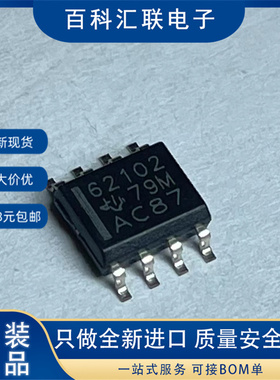 TPS62102D 丝印62102 SOIC-8全新开关稳压器电压控制器