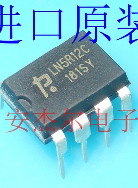 全新原装LN5R12C电磁炉电源管理芯片 直插DIP-8 现货可直拍